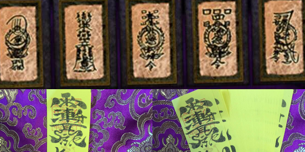 台湾の姉 玉仙妃のオーダーメイド開運玉仙妃生書き靈符 願いが叶う!ご祈祷済み